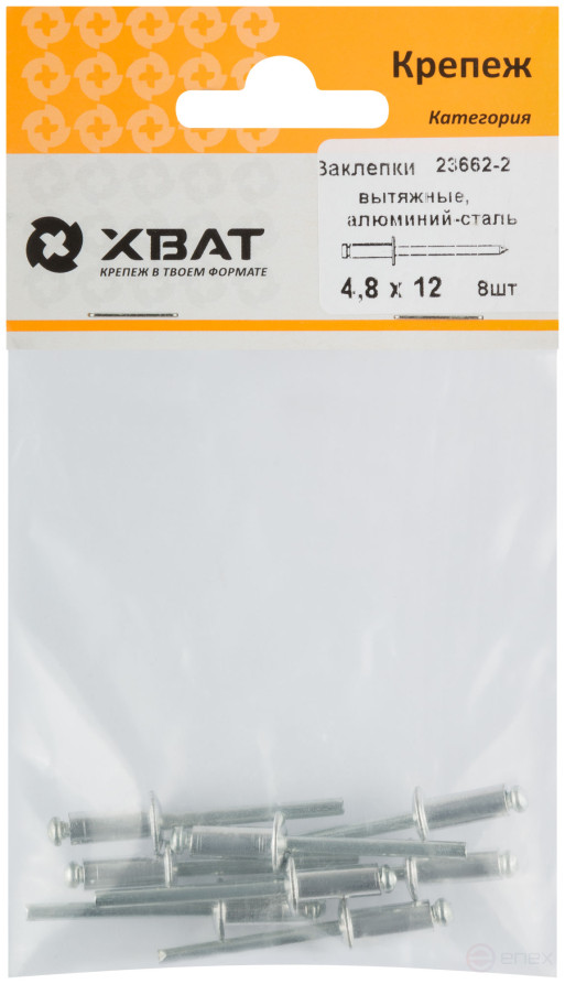 Заклепки вытяжные комбинированные, алюминий-сталь 4,8 х 12 (фасовка 8 шт.)
