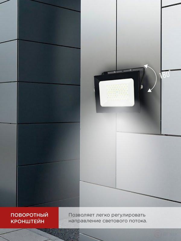 LED Floodlight SDO-7 100W 230V 6500K IP65 Black IN HOME