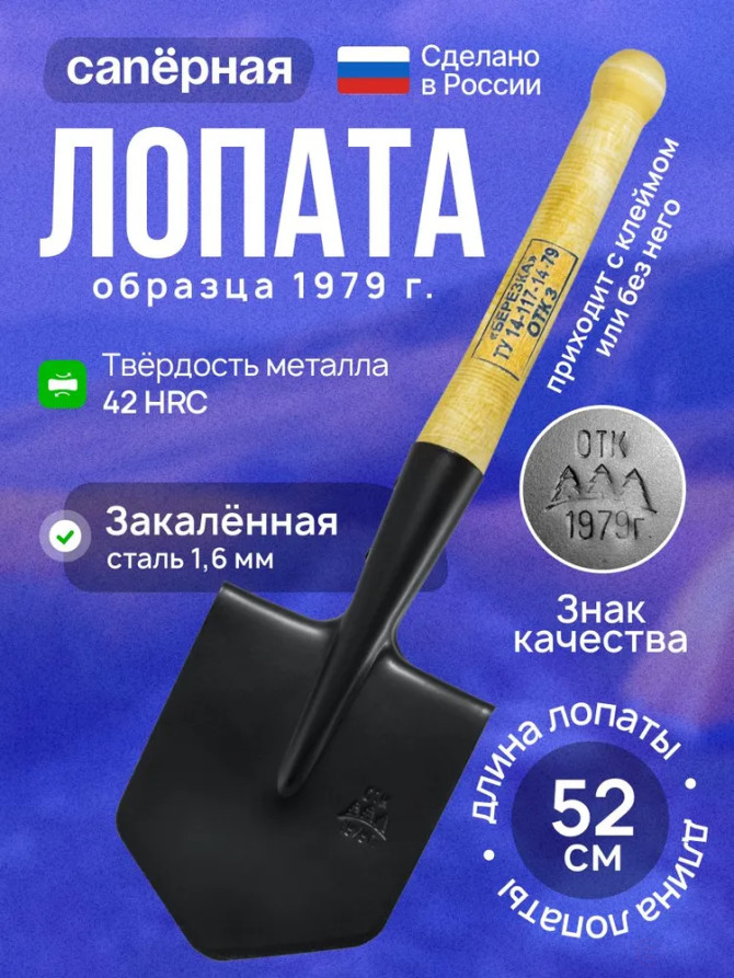 Легкая пехотная лопата, штыковая армейская СССР с клеймом, толщина стали 1,6 мм, туристическая/для отдыха на природе/для охоты и рыбалки