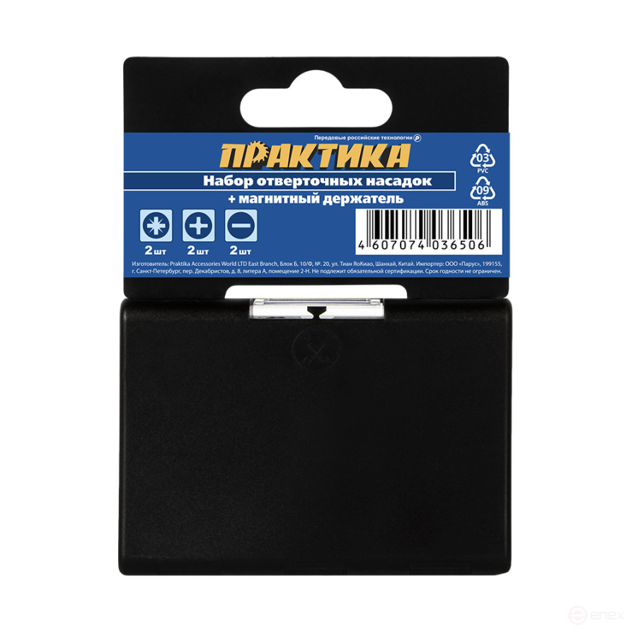 Набор бит ПРАКТИКА "Профи" 7шт PH1,2; PZ1,2; SL 2шт x 25мм, магнитный держатель, кассета (036-506)