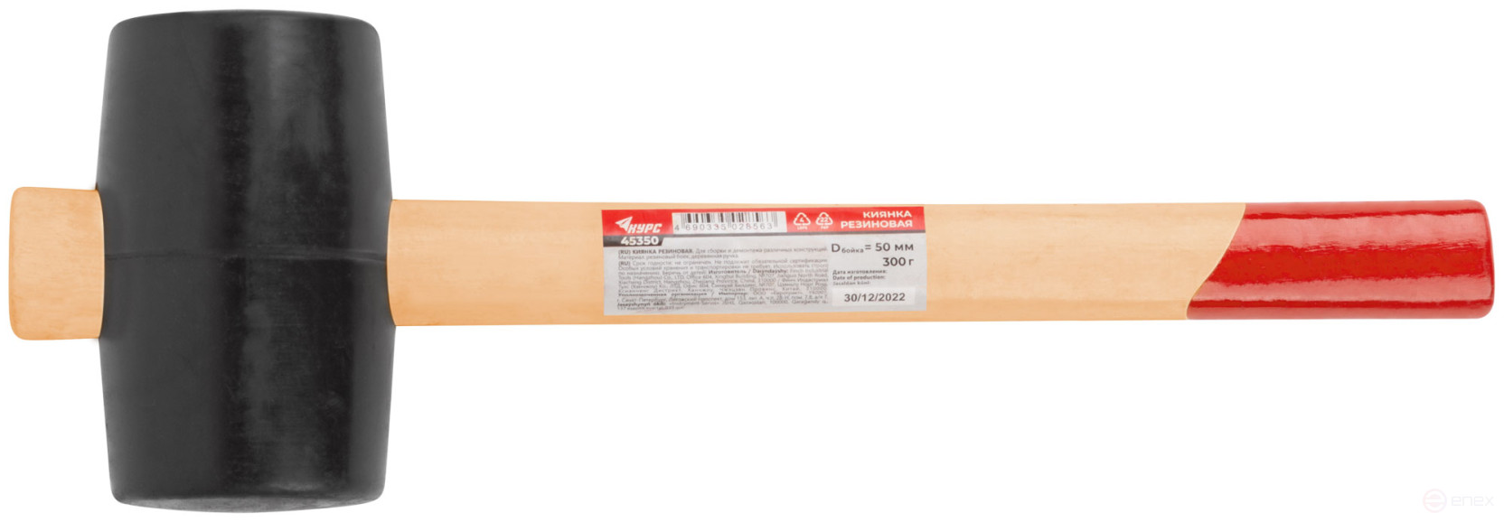 Rubber mallet, wooden handle 50 mm ( 300 gr )