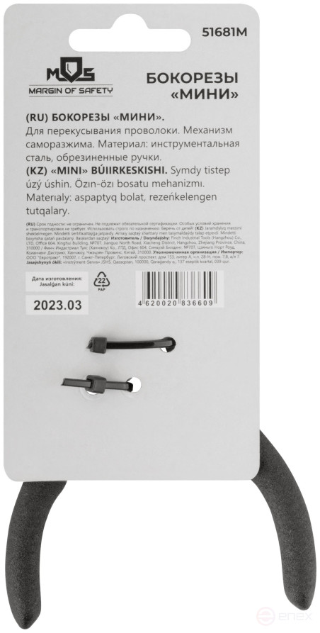 Mini side cutters, blue handles 110 mm