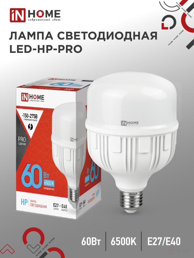Лампа светодиодная LED-HP-PRO 60Вт 230В E27 с адаптером Е40 6500К 5700Лм IN HOME