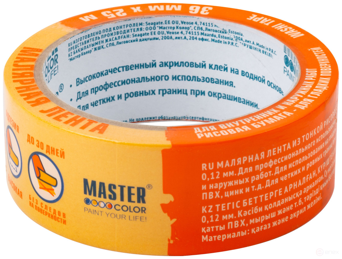 Лента малярная золотистая, рисовая бумага, термостойк. до 120°C, УФ-стойкость до 30 дней, 36 мм х 25 м