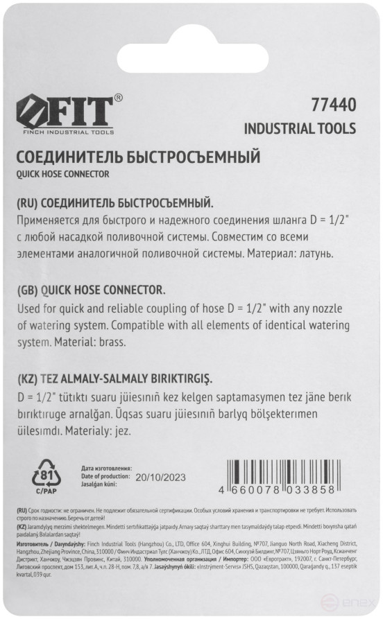 Соединитель, латунь 1/2"
