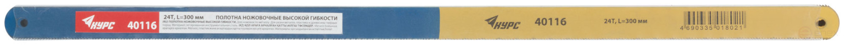 Hacksaw blades for metal, red-hot tooth, alloy steel 300x12 mm, 12 pcs. ( 24 TRI )