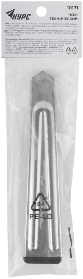 Technical knife "Techno" 18 mm, metal.body, metal.The retainer