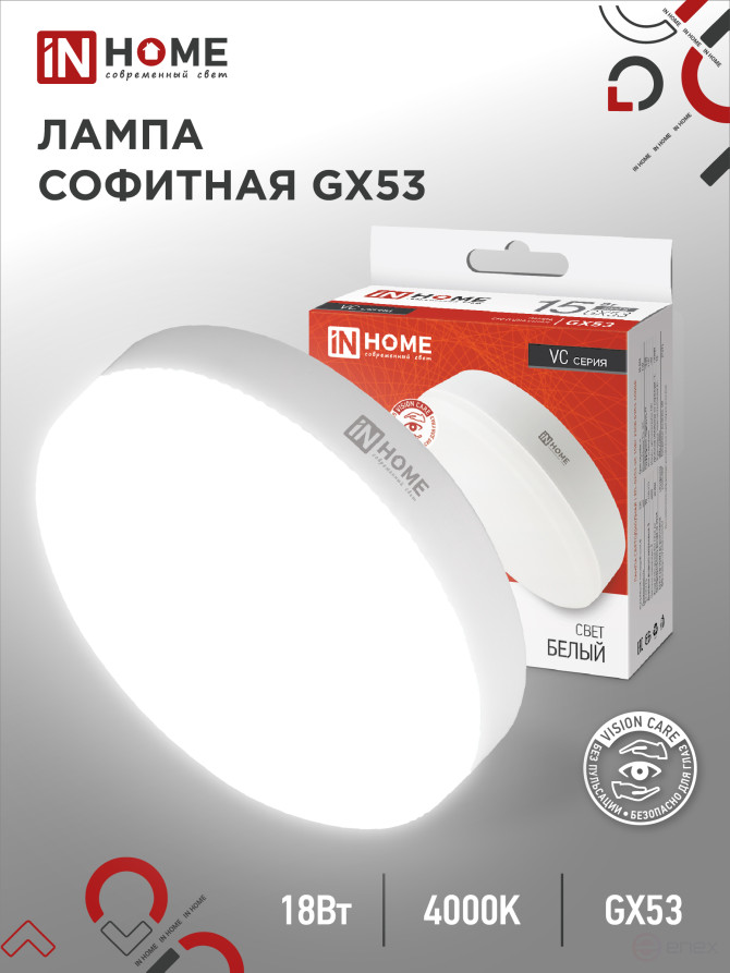 LED Lamp LED-GX53-VC 18W 230V 4000K 1710Lm IN HOME