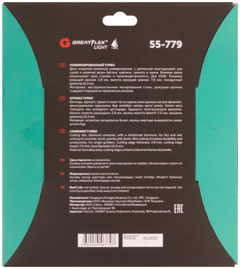 Диск отрезной алмазный Турбо волна GreatFlex Light, 230 x 2.8 x 7.0 x 22.2 мм