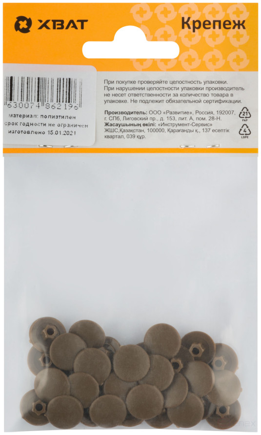 Plugs for "confirmation" walnut (packing 30 pcs.)