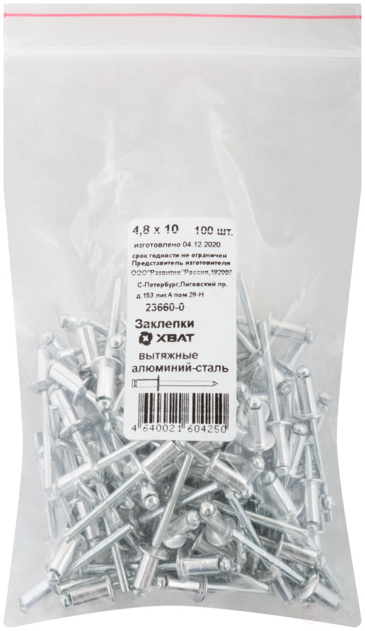 Заклепки вытяжные комбинированные, алюминий-сталь 4,8 х 10 (фасовка 100 шт)