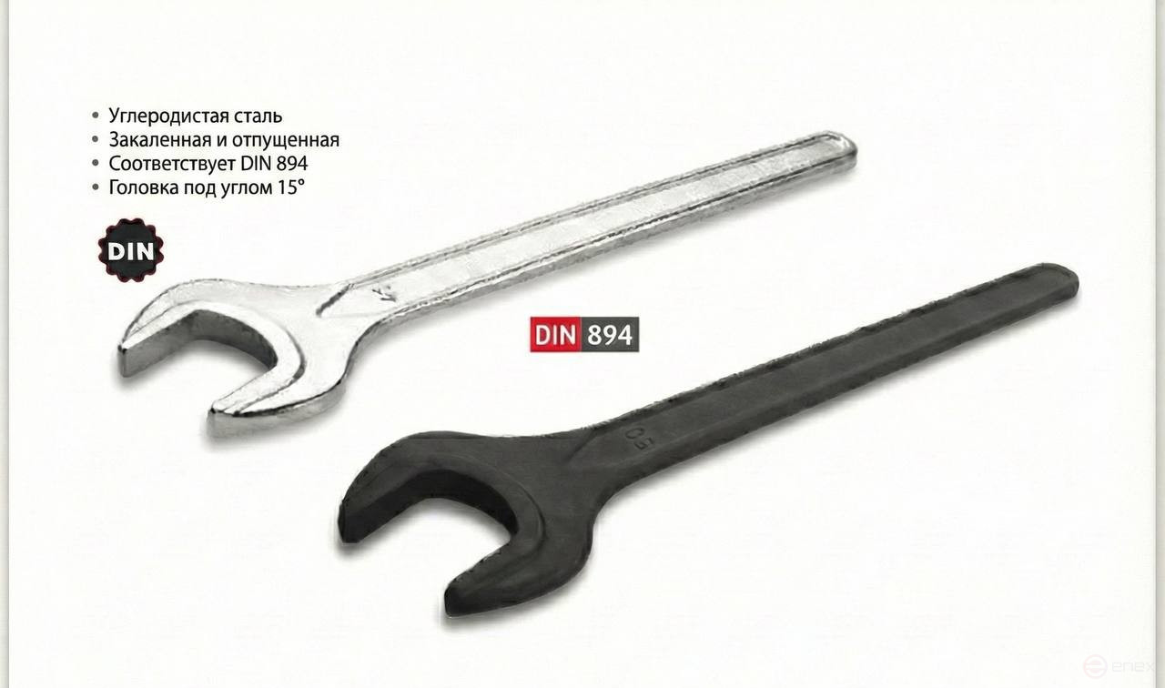 Ключ рожковый КГО 75 мм