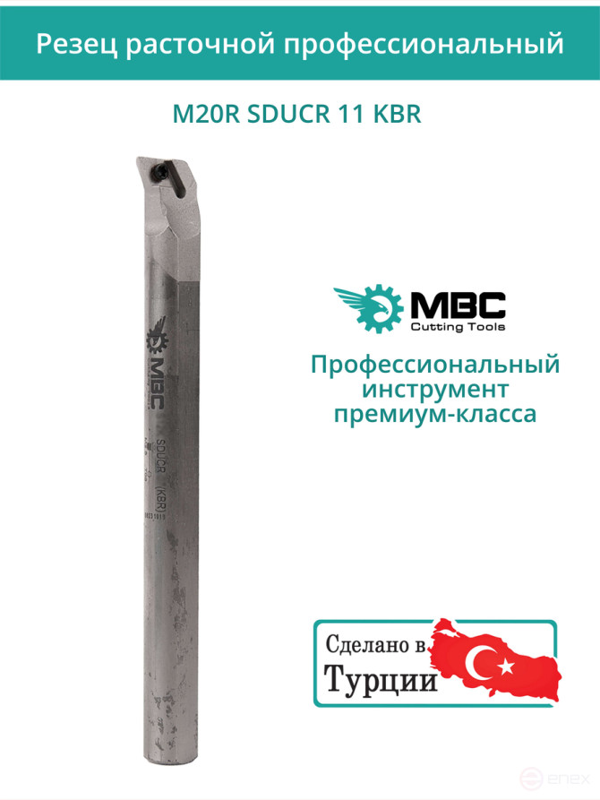 M20R SDUCR 11 KBR internal carbide boring cutter right, 20 mm / plate DCMT 11T3**