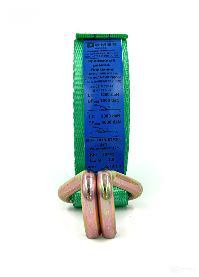 Fastening belt for securing cargo 1,0/2,0tons (art. 35.10.1.0)