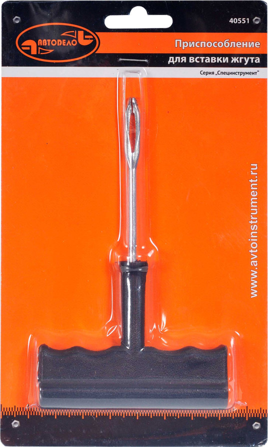 Приспособление для вставки жгута (АвтоDело) 40551