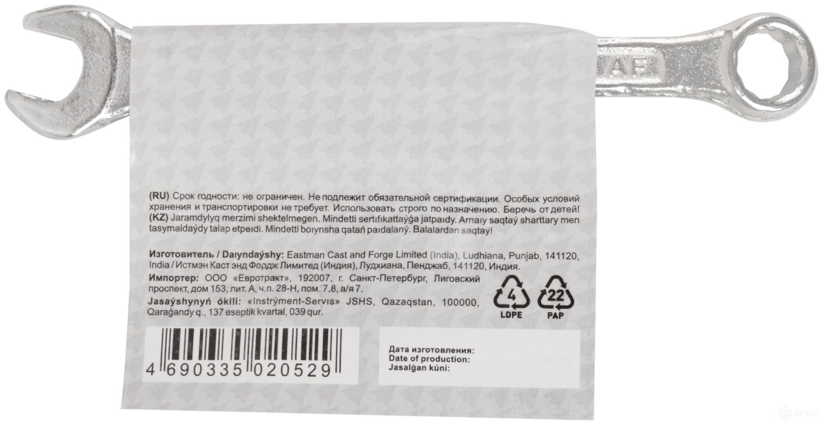 Ключ комбинированный, цинковое покрытие 9 мм