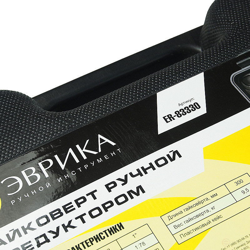 Гайковерт ER-83330 ручной с редуктором (Головки-32мм и 33мм, длина-300мм, передаточное число 1:78, 7500 Н/м) ЭВРИКА /1/3/
