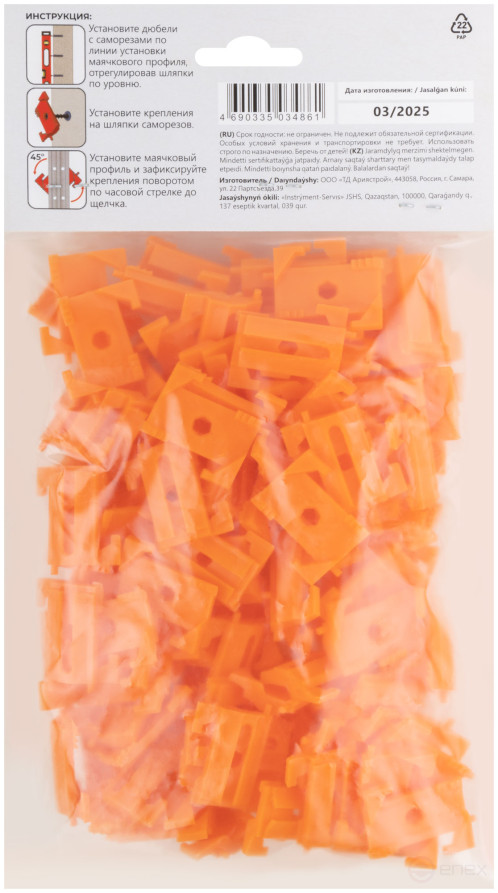 Fasteners for plastic beacon profiles, set of 100 pcs.