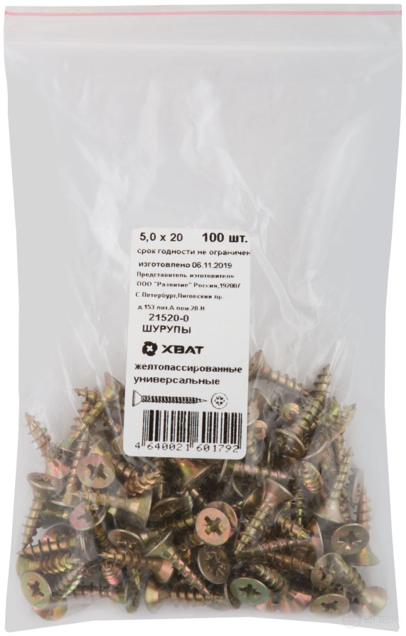 Yellow-massaged universal screws 5 x 20 (packing 100 pcs)