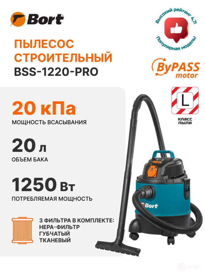 Vacuum cleaner for dry and wet cleaning BORT BSS-1220-Pro