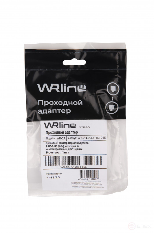 WRline WR-CA-KJ-8p8c-C5E Pass-through adapter for Keystone format, RJ45-RJ45 (8p8c), category 5e, unshielded, color black