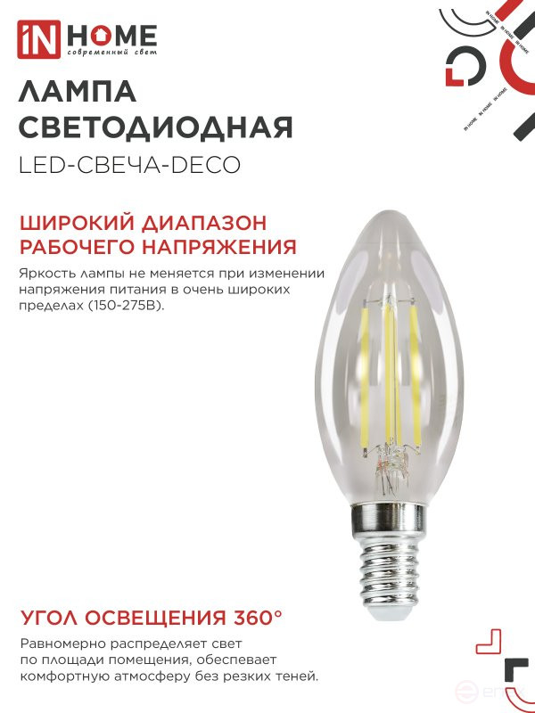 Лампа светодиодная LED-СВЕЧА-deco 7Вт 230В Е14 6500К 810Лм прозрачная IN HOME