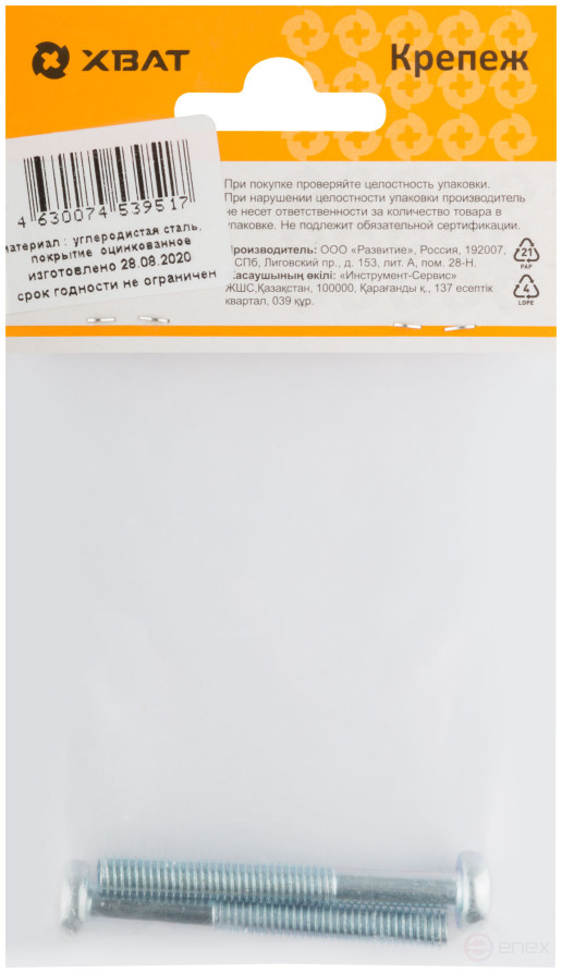 A semi-cylindrical screw. a head with a full thread of pins. DIN 7985 6x50 2 pcs.(packing)