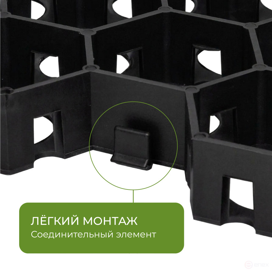Газонная решетка для садовых дорожек и парковки комплект 6 штук цвет чёрный