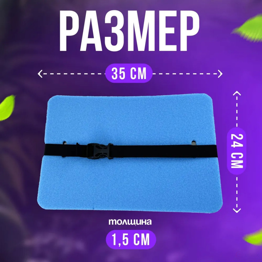 Tourist seat, 3-layer blue, with foil, moisture-proof, multi-layer, foam/karemat, camping seat, hiking/hiking trunk 350x240x15 mm