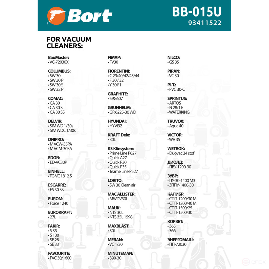 Set of dust bags BORT BB-015U