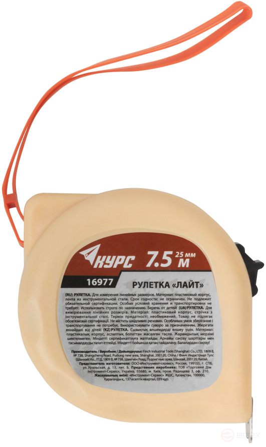 Рулетка пластиковая 2-х цветная "Лайт" 7,5 м x 25 мм