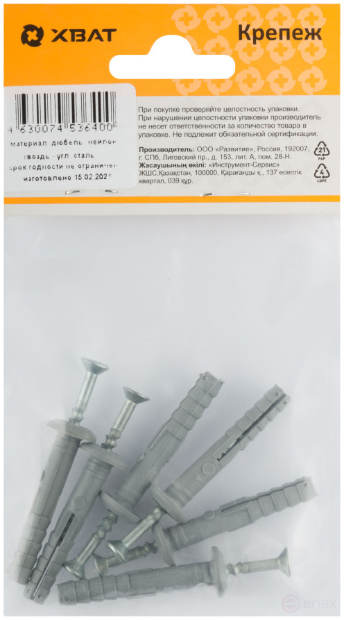 Дюбель-гвоздь полипропиленовый 6 х 40 тип С (фасовка 6 шт.)