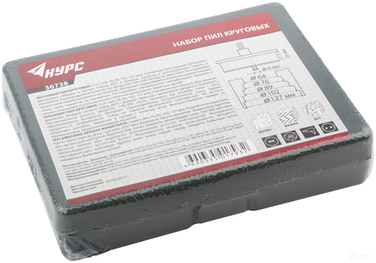 Пилы круговые набор 5 шт (64, 76, 89, 102, 127 мм) в кейсе