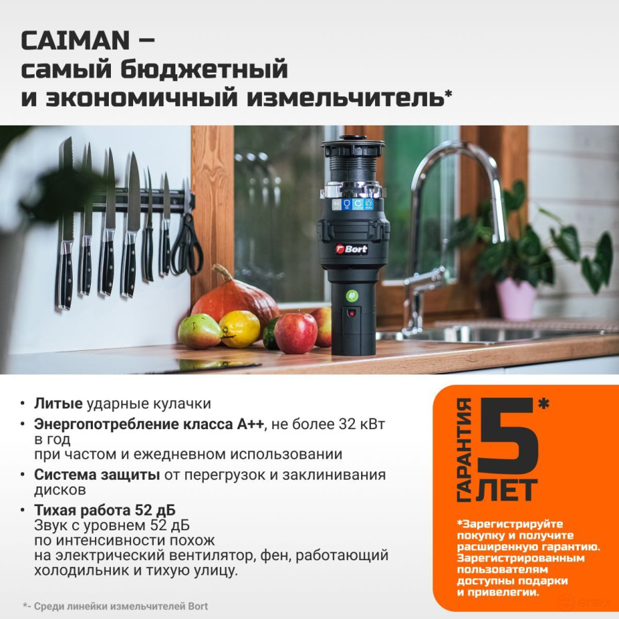 BORT Caiman Food Waste Shredder