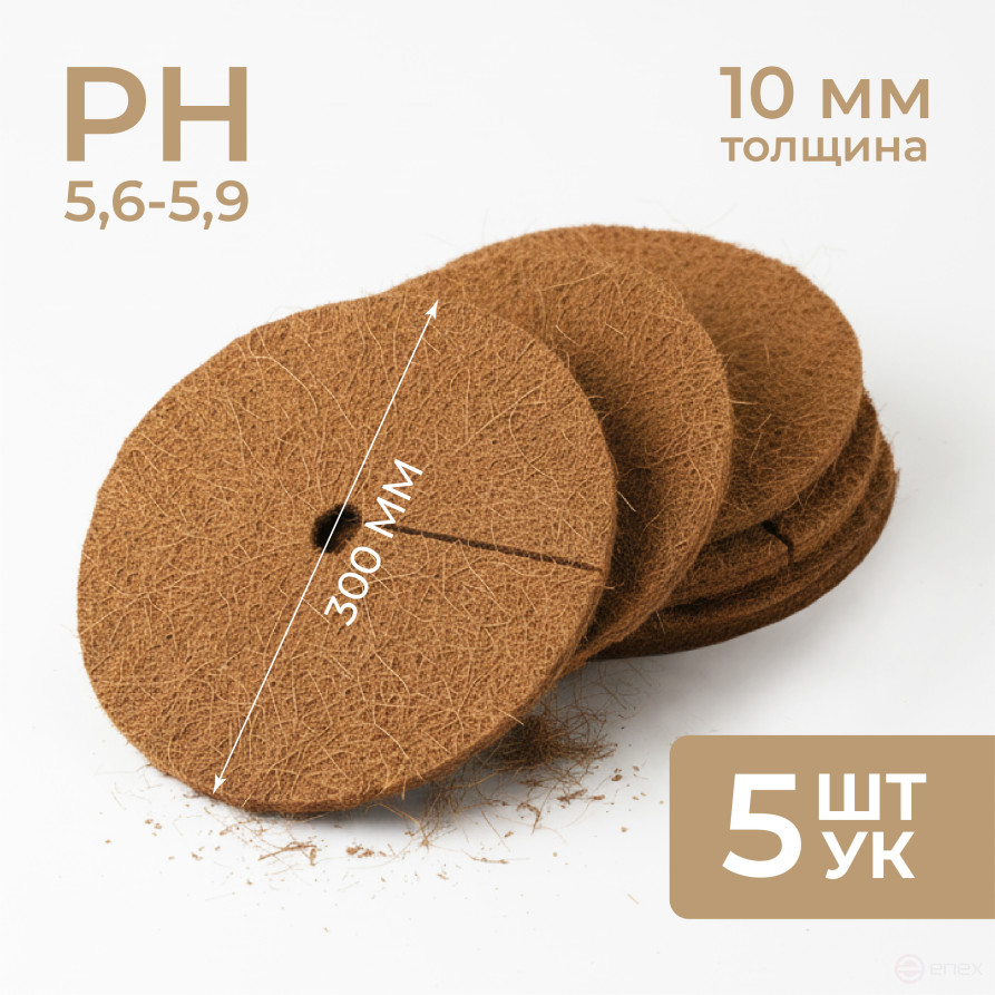 Coconut barrel circle 5 pieces 30 cm Coconut fiber 100 %