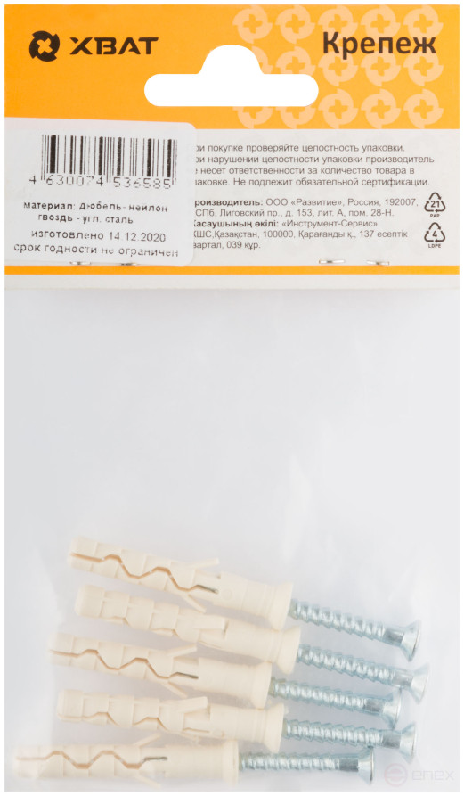 Дюбель-гвоздь нейлоновый с потайной манжетой LYT 6 х 40 UK KP (фасовка 5 шт.)