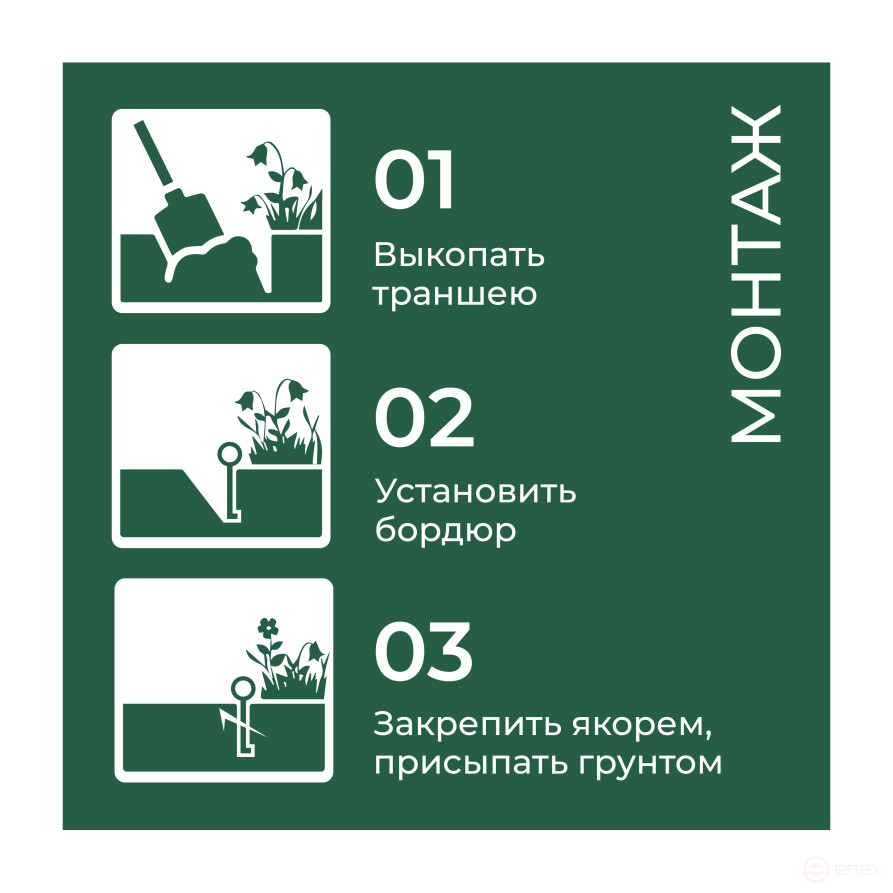 Бордюр садовый ДЕКО 10м зелёный