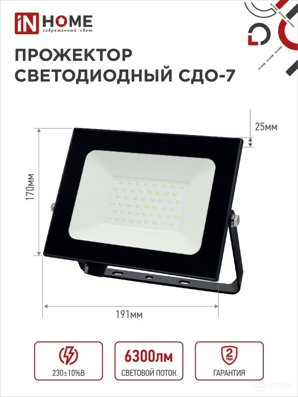 Прожектор светодиодный СДО-7 70Вт 230В 6500К IP65 черный IN HOME