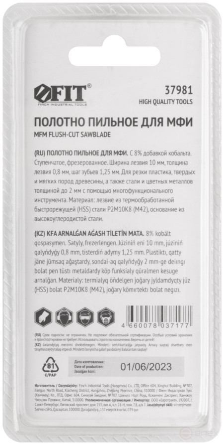 Полотно пильное фрезерованное ступенчатое, Bi-metall Co 8%, 10х0,8 мм