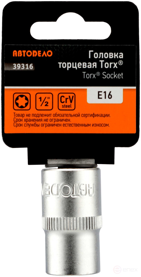 Головка торцевая TORX E16 (1/2") АвтоDело (39316)