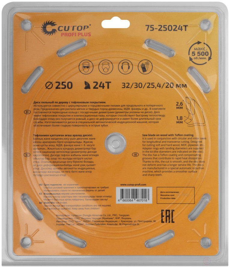 Диск пильный по дереву с тефлоновым покрытием 24Т, CUTOP Profi plus, 250 х 1,8/2,6 х 32/30/25,4/20 мм