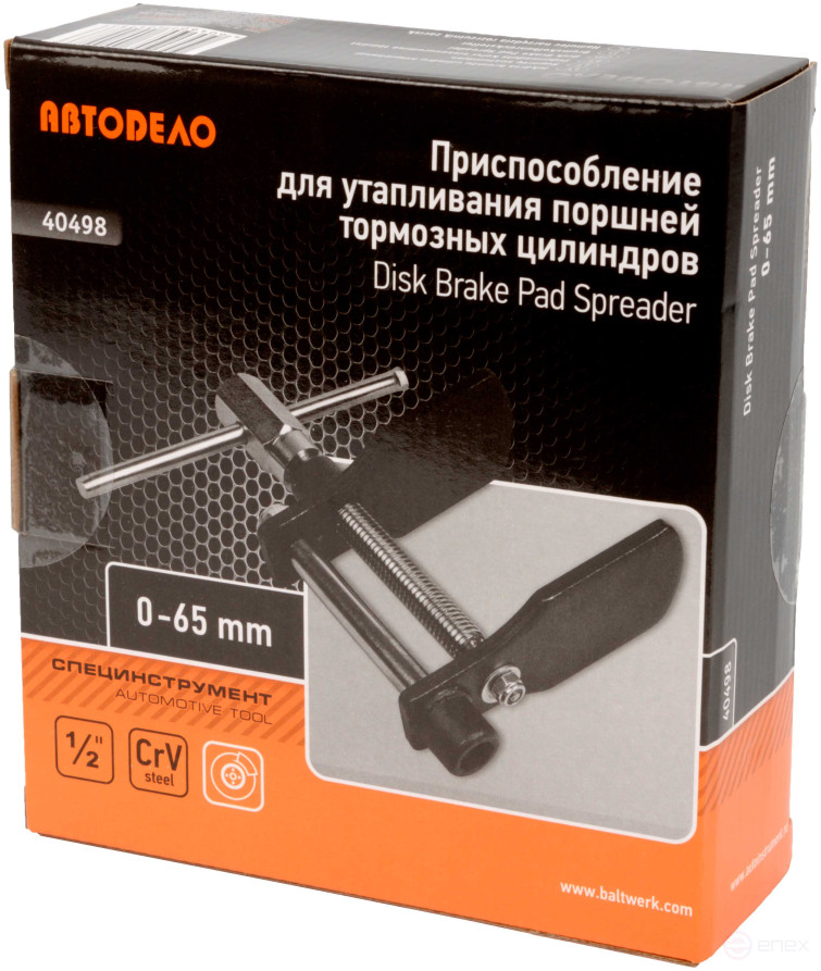 Приспособление для разведения тормозных цилиндров L 0-65mm (АвтоDело) 40498