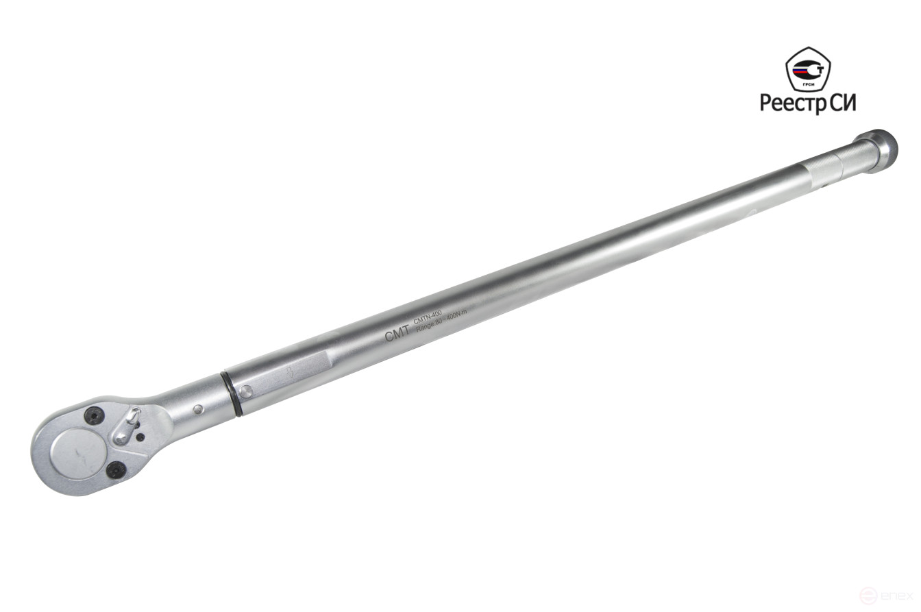 CMTN-400 Динамометрический ключ предельный 80-400 Nm. 3/4"