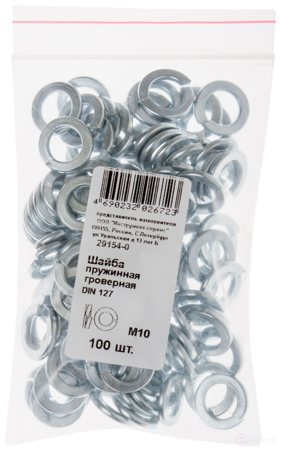 Шайба пружинная гроверная М10 100 шт. DIN 127 фасовка