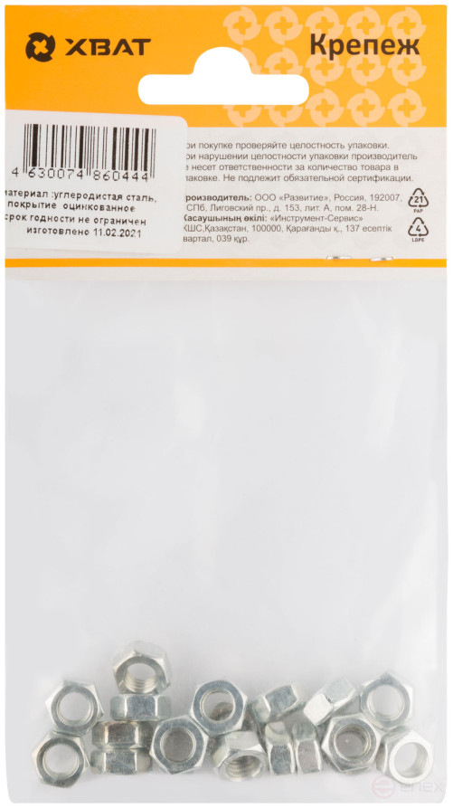 Гайка оцинкованная М6 (фасовка 19 шт ) DIN 934