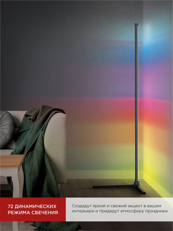 Светильник напольный светодиодный ТСО 01Ч 12Вт RGB, с пультом ДУ, с адаптером ЧЕРНЫЙ IN HOME