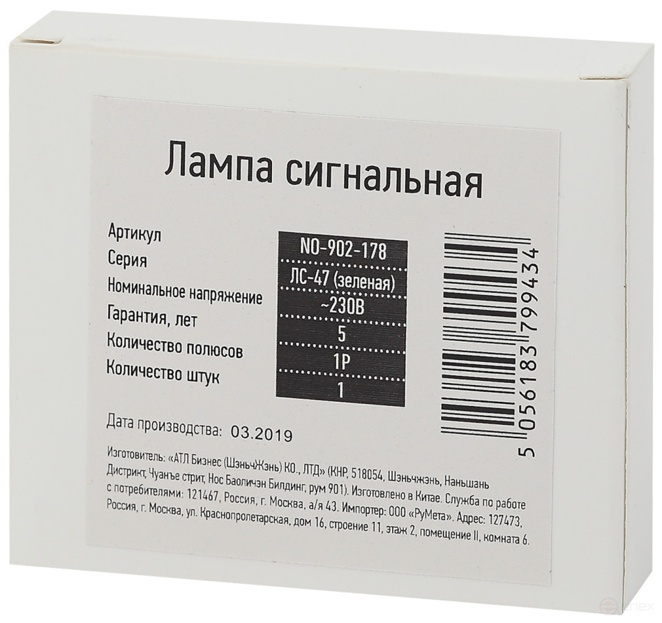 Лампа сигнальная ЭРА PRO NO-902-178 ЛС-47 (зеленая)