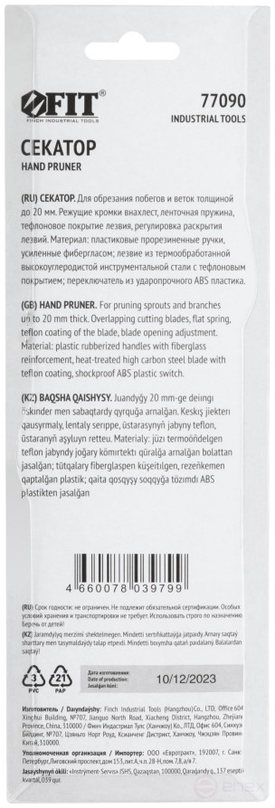 Profi pruner, overlapping cutting edges, opening adjustment, belt spring, rubberized. handles 210 mm