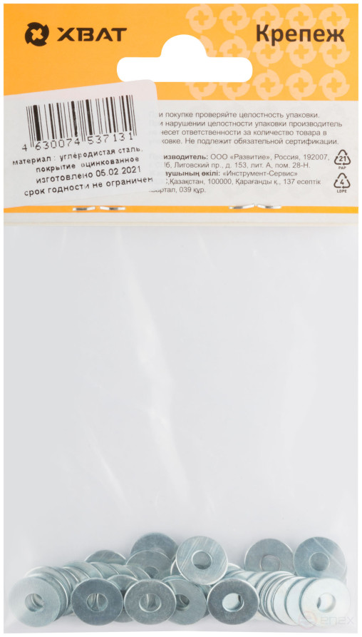 Шайба кузовная оцинкованная М4 (фасовка 40 шт) DIN 9021