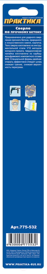 Сверло по бетону ПРАКТИКА 8 х 200 мм (1шт.) блистер серия Профи (775-532)